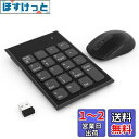 ワイヤレステンキーマウスセット 2.4Ghz 無線テンキーと800|1200|1600DPI調整 無線マウスセット ただ一つのUSBレシーバー付き ナンバーパッド 小型 数字キーボード