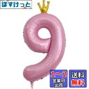 【LEISURE CLUB】誕生日 数字バルーン 数字9 40インチ ピンク 風船 セット バースデー パーティー バースデー デコレーション セット きらきら風船 パーティー お祝い 結婚式 記念日 お祝い 誕生日 飾り付け (ピンク,9)
