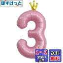 【LEISURE CLUB】誕生日 数字バルーン 数字3 40インチ ピンク 風船 セット バースデー パーティー バースデー デコレーション セット きらきら風船 パーティー お祝い 結婚式 記念日 お祝い 誕生日 飾り付け (ピンク, 3)