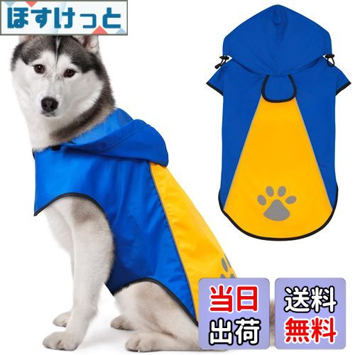 【送料無料】Kpuplol 犬 レインコート - 防水反射性犬服調節可能なペットジャケット、梅雨対策防雪 防風 通気 小型犬から大型犬および子犬用の軽量 (L,...