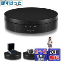 L'QECTED ターンテーブル 電動回転台 360度回転台 電動ターンテーブル 耐荷重8kg 方向角度調整可能 安定性 低騒音 直径14.5CM フィギュア 撮影用(ブラック 14.5cm)