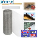 Quitoka ネズミ駆除 網 幅12.7cm 15cm 20cm 25cm 30cm 38cm ステンレスソフトネット ねずみ対策 コウモリ撃退グッズ ナメクジ こうもり ヘビ ネズミ 侵入防止 防鼠金網 通気口 雨どいの隙間 排水口 壁の穴 配管 排水管 換気口 排気口 通風口 すき間 カタツムリ 鳥 害虫対