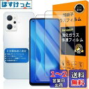 対応 OPPO Reno7 A ガラスフイルム 【Seninhi 】【2枚セット 日本製素材旭硝子製 - 高 品質 】対応 OPPO Reno7A フィルム 指紋認証対応 OPG04 ガラスフイル 強化ガラス Reno 7A 保護フィルム ケース カバー 【撥油性 超耐久 高光沢 超薄型 液晶 硬度9H 防指紋 衝撃吸収