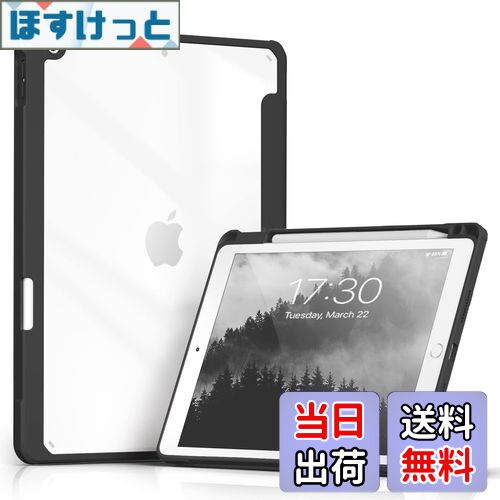 【送料無料】Aoub iPad 9世代 ケース 10.2 インチ iPad ケース 第9/8 /7世代 2021 2020 2019 透明バックカバー ペン収納 三つ折スタンド オートスリープ機能 軽量 薄型 傷つけ防止 PU合成レザー TPU (モデル番号A2602、A2603、A2604、A2605) ブラック