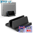 3-in-1ノートパソコンスタンド 縦置き KlearlookノートPCスタンド 卓上置き ノートパソコン1台収納 幅調節可能 六角レンチ付き 滑り止め 安定性 省スペース ABS素材 ブラック(3)