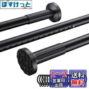 Goowin つっぱり棒 3m 突っ張り棒 128-430cm つぎあわせ式ツッパリ棒 強負荷 室内 洗濯物干し 耐荷重45~10kg 直径32mm 黒(4)
