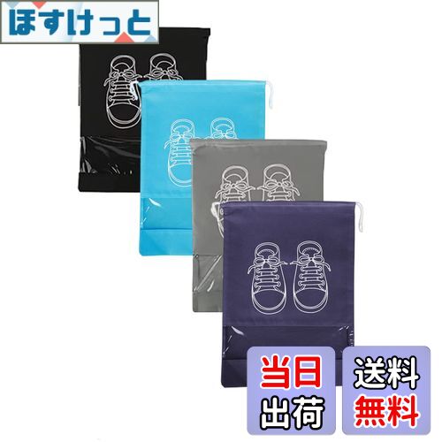 【送料無料】YINKE シューズケース シューズバッグ 4枚セット巾着 靴収納 防水 防塵 シューズ袋 不織布 男女兼用 旅行 家用 出張 スポーツ 持ち運び便...