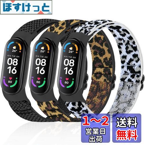 [Huamanlou] コンパチブル Xiaomi Mi Band 7/6/5 バンド 、弾性スポーツ 柔らかく快適で通気性の良い無段階で長さ調節ナイロンループ換えバンド3 Pack