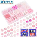 PH PandaHall 約450個 和風 ガラスビーズ 8mm さくら クラックビーズ 手芸 アクセサリーパーツ 光沢 ピンク 丸玉 ハンドメイド 手作り用品 DIY用