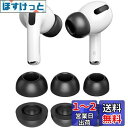 A-Pcas イヤーピース イヤーチップ AirPods Pro に対応 ウレタン製 低反発イヤーピース 体熱活性化メモリーフォーム ノイズ低減 遮音性 音質向上 付けたまま充電可能 エアーポッズ プロ用 イヤホンカバー S/M/L 3サイズ 3ペア ブラック (APF3PSML)