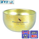 Boundless Voyage チタン お猪口 ぐい呑み 二重層 キャンプ 熱燗 超軽量 耐熱 やけど防止 錆びない 【塗装なし】 ミニコップ 酒盃 ティーカップ(ゴールド(一個))Ti3082D