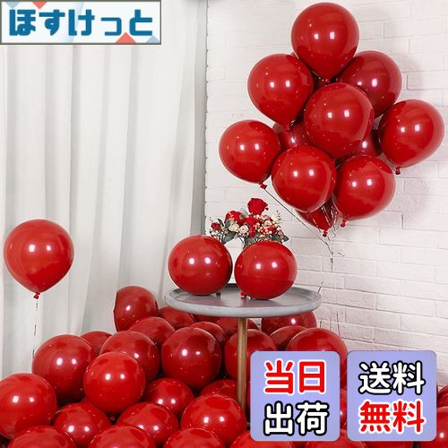 【送料無料】EXGOX バルーン 風船 レッド 100個入り ゴム風船 飾り 装飾 極厚 丸型 誕生日会 母の日 バースデー パーティー 卒業 開店 記念日 結...