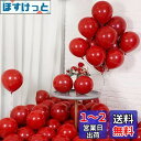 EXGOX バルーン 風船 レッド 100個入り ゴム風船 飾り 装飾 極厚 丸型 誕生日会 母の日 バースデー パーティー 卒業 開店 記念日 結婚式 成人式...