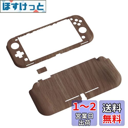 PlayVital ZealProtect Nintendo Switch Liteに対応用保護シェル、Switch Liteに対応用人間工学に基づいたデザインしたハードシェル、ジョイコンのシェル&グラスフィルム&サムライカバー&ボタンキャップは付属しています【木目調デザイン】