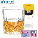 Lazysong ウイスキーグラス ロックグラス ブランデーグラス ウイスキー ブランデー クリア ガラスグラス クリスタルグラス 330ml