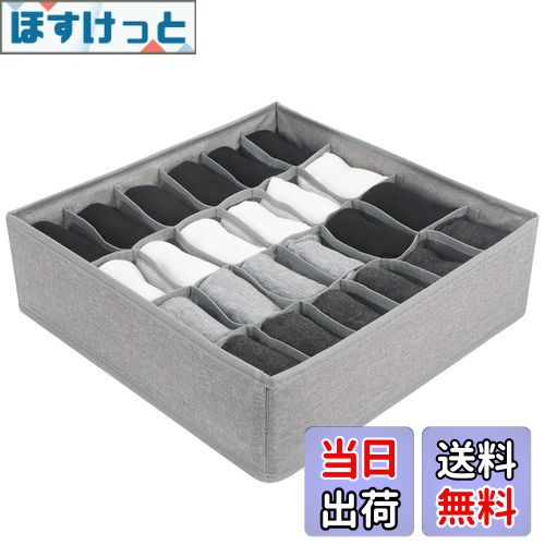 【送料無料】Skycase 靴下収納ボックス 下着収納ボックス 折り畳み 24マス 引き出し仕切り オーガナイ..