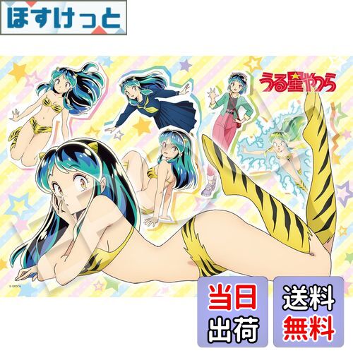 エポック社 300ピース ジグソーパズル うる星やつら オンリー☆ラム (26×38cm) 28-106s のり付き ヘラ付き 点数券付き EPOCH