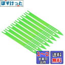 PATIKIL 網針シャトル 180 x 14 x 4mm #7 8本入り プラスチック漁網 修復ツール グリーン