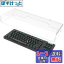 Geekria キーボード カバー ケース 互換品 ロジクール Logicool G PRO / G913 TKL テンキーレス ワイヤレスメカニカルゲーミングキーボード 透明アクリル 保護カバー
