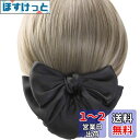 LIKENNY シニヨンネット バレッタ ネット付き シニヨン バレッタ おだんご ネット おだんご ヘアアクセ ヘッドアクセ ヘアアクセサリー 就活 オフィス...