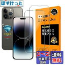 対応 iPhone 14 Pro Max ガラスフイルム 【 Seninhi 】【2枚セット 日本製素材旭硝子製 - 高 品質 】指紋認証対応 iPhone14Pro Max ガラスフイル 強化ガラス アイフォン14 Pro Max 保護フィルム ケース カバー 【撥油性 超耐久 高光沢 超薄型 液晶 硬度9H 防指紋 衝撃吸