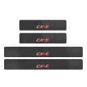 【BOYOUS最新型】マツダ CX-5 KE系 KF系 専用 スカーボン調の革 スカッフプレート・サイドステップ 金箔ホットプレスロゴ 車用内装パーツ 防キズ 防汚れ 4点セット(レッド)