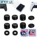 ShiMa Owl フリーク PS5/4 Switch プロ コントローラーに対応 フリーク コントローラー スティック カバー アシストリング 収納ケース付き...