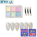 ALLMIRA オーロラパウダー ネイル 固形 6色パレット ネイルパウダー ジェルネイル カラー ネイルパーツ 自宅DIY ?細 スポンジチップ付き (01)