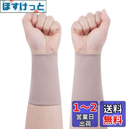 CINECE リストバンド 吸汗速乾 抗菌防臭 バンド スポーツバンド 手首バンド 汗止め 秋冬 無地 通気性いい 伸縮性いい 手首保護 (13cm ベージュ)