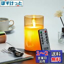 AnnTec LEDキャンドルライト ロウソク 【USB充電式】 本物の炎のようにゆらめく 暖色光 火を使わない ゆらゆら揺れる 安全 省エネ 専用リモコン付き...