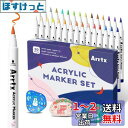 【送料無料】岩絵のためのArrtx 30色 Bスタイル アクリルペイントペン、エクストラブラシ先、石、ガラス、イースターエッグ、木および布用の水性ペイントマーカ...