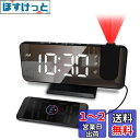 CENTOLLA 天井 プロジェクター 時計 置き時計 携帯充電可 部屋 寝室用