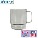 プラキラ 割れない コップ 誰でも 気軽に使える 食洗機 対応 250ml 日本製 電子レンジOK 気軽に使える ホームパーティ アウトドア 子ども かわいい ...