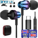 【送料無料】MACLE タイプc イヤホン 有線 マイク付き USB Type C イヤホン カタル型 対応iPhone16 15/Google Pixel 9...