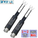 LIKENNY アンテナ整合器 セパレーター F型 75Ω-300Ω メス フィーダーアンテナ変換器 コンバーター FMアンテナ 同軸ケーブル アンテナ変換プラ...