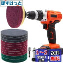 125mm 研磨パッド GOH DODD 16点セット 精練パッド スクラブパッド 付き マジックパッド 電動ドリル 掃除用セット 家庭用クリーニングキット ド...