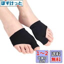 足指サポーター 【ズレにくい】固定型シリコンパッド 簡単着脱 水洗い可能 男女兼用