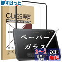 Esanik iPad mini 7(A17 Pro)2024用/iPad mini6(第6世代)2021用 強化ガラスフィルム ペーパーのような描き心地 ペー...