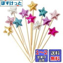 DUOLEIMI ケーキトッパー 星 ハート ケーキピンク 王冠 ケーキ飾り フルーツピック スター 竹楊枝 50本 お菓子 飾り付け ピック ケーキデコレーシ...