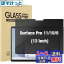 ProCase ガラスフィルム Surface Pro 11/Pro 10/Pro 9 専用 13.0" (2024 2022) 覗き見防止 耐指紋 耐衝撃 画面保護 貼付キット付き - 1枚