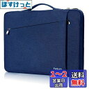 Ferkurn パソコン ケース 11.6 12 12.5 インチ PCケース 衝撃吸収 パソコンバッグ タブレット ケース 撥水加工 手提げカバン パソコンケ...
