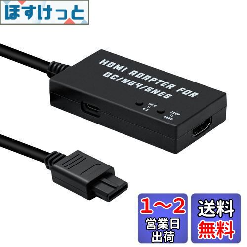 Mcbazel SFC/N64/ゲームキューブ専用 HDTVからHDMI変換コンバーター ケーブル アスペクト比切り替えスイッチ内蔵 4:3から16:9変換可能 HDMI変換接続コンバーター-SFC/N64/ゲームキューブ対応-ブラック