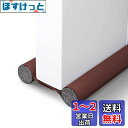 ドア 隙間 防音 すきま風防止 ドア クッション ドア 隙間 ガード 長さ96cm 冷気遮断 冷暖房効率アップ 防寒 防音 防虫 防風 長さ調整可能 すきま風 ストッパー (ブラウン)