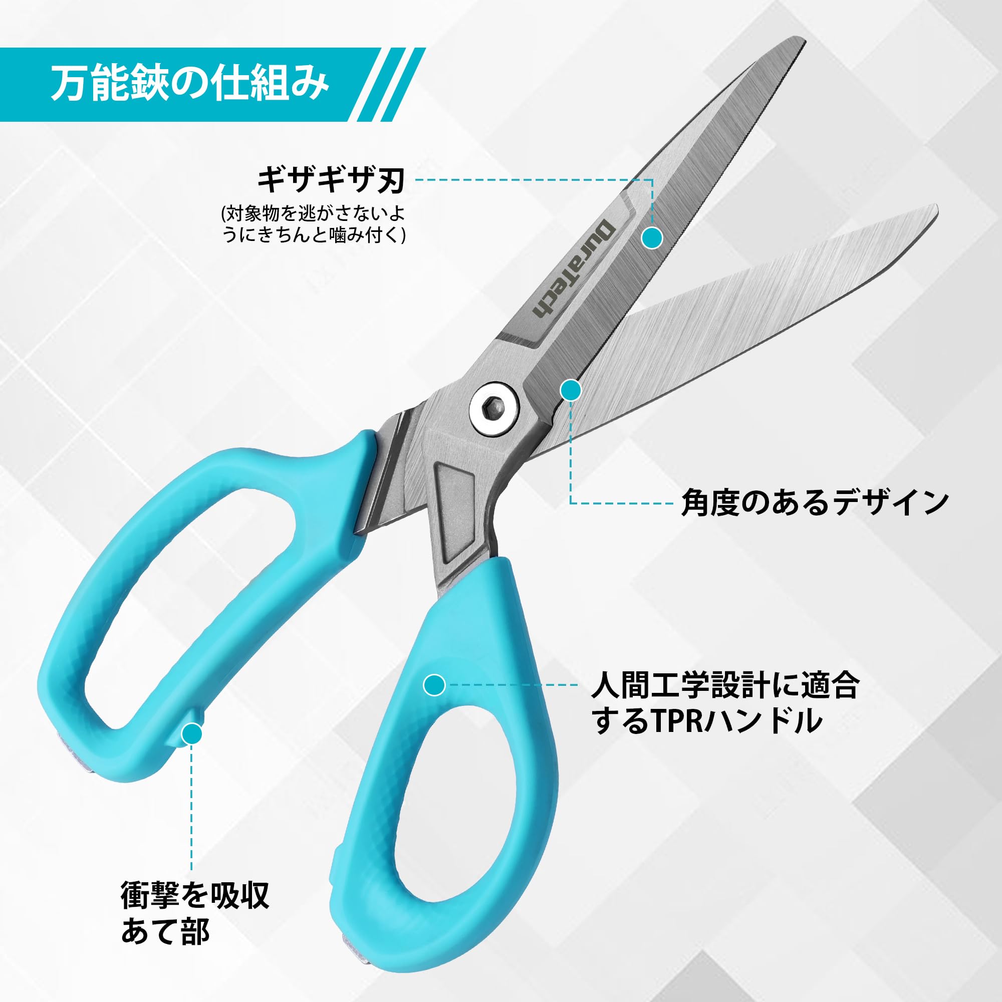 【送料無料】DURATECH 万能ハサミ ステンレス鋼製刃 強力万能はさみ 多目的切断工...