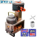 UPF 薪ストーブ 新昇級 1台2役 キャンプ 耐熱ガラス窓付き ミニ薪ストーブ ステンレス鋼 ロケットストーブ 煙突付き 小型 ソロストーブ 焚き火台 コンパクト アウトドア ストーブ BBQ 調理 暖炉 1-2人用 卓上薪ストーブ テント用 キャンプ用品 収納袋付き