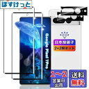 【wnunbg 2+2枚セット】 対応 Google Pixel7 Pro ガラスフィルム 2枚+ レンズフィルム 2枚【日本旭硝子素材採用 硬度9H 飛散防止 】 対応 グーグルピクセル 7 プロ フィルム 液晶 強化ガラス 保護フィルム 指紋認証対応 超薄型0.26mm 耐衝撃 引っかきキズに強い 指紋防止