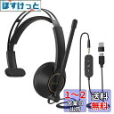 Nuroum ヘッドセット USB 有線 片耳 ノイズキャンセリングマイク付き PC用ヘッドホン【音量調節/ミュート機能/USB-A Type-C 3.5mm接...