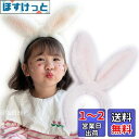 BIANHUAN カチューシャ うさぎ 耳 ベビー キッズ 子供 大人 可愛い 衣装 うさ耳 ウサ耳 パーティーグッズ バニー ねこ耳 猫耳 白 黒 ホワイト ブラック ふわふわ 付け耳 ヘアアクセサリー
