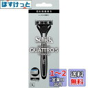Schick(シック) クアトロ5チタニウム ホルダー(刃付き+替刃1コ) 髭剃り カミソリ