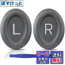SOULWIT イヤーパッド イヤークッション Bose QuietComfort 45 (QC45)/QuietComfort SE (QC SE)/New Quiet Comfort Wireless 用 交換パッド ワイヤレスヘッドホン 耳当て 耳パッド ソフトレザー ノイズアイソレーション 高密度フォーム (エクリプスグレー)